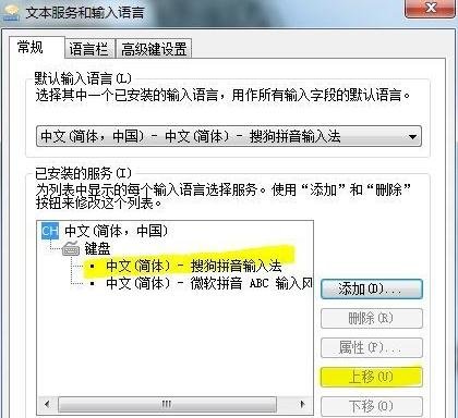 设置word2010的默认输入法的具体方法是什么