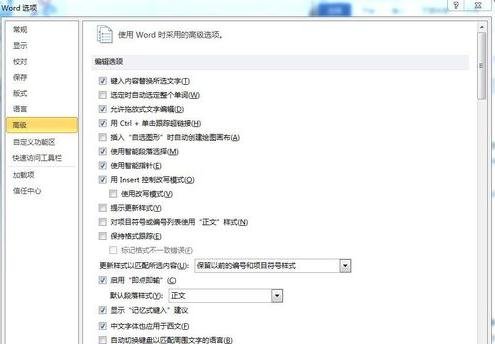 设置word2010的默认输入法的具体方法是什么