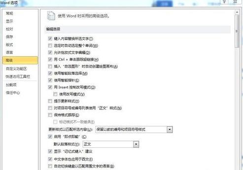 设置word2010的默认输入法的具体方法是什么