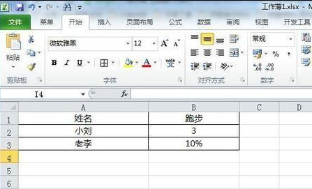 excel2010怎样合并单元格