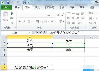 excel2010怎样合并单元格