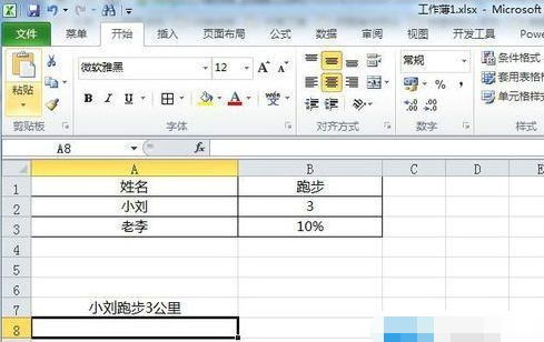 excel2010怎样合并单元格