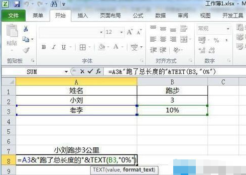 excel2010怎样合并单元格