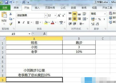 excel2010怎样合并单元格