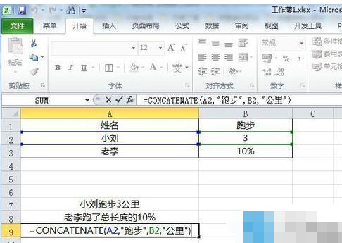 excel2010怎样合并单元格