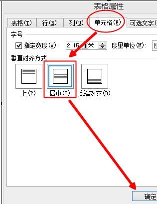 word2010表格水平居中怎么设置