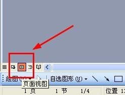 word2010单页显示怎么设置