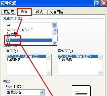 word2010单页显示怎么设置