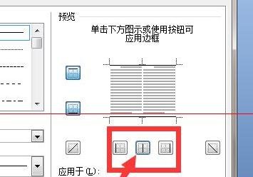 word2010怎样制作三线表