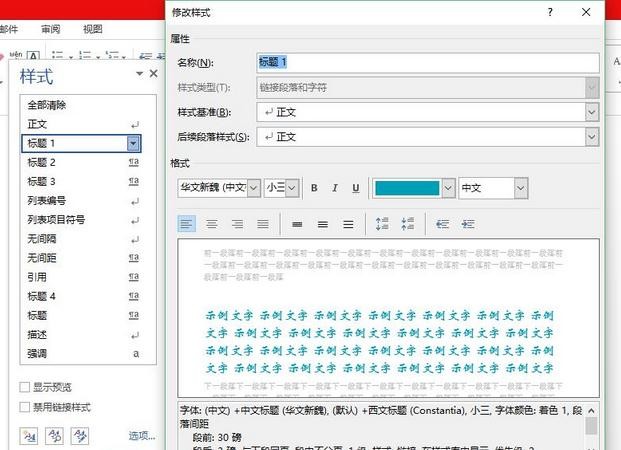 在word2010中设置一级标题的具体操作步骤