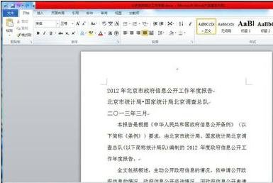 word2010怎么制作封面