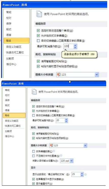 word2013撤销次数修改