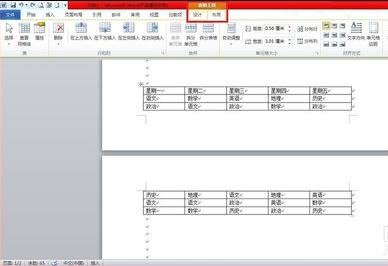 word表格标题栏设置跨页标题