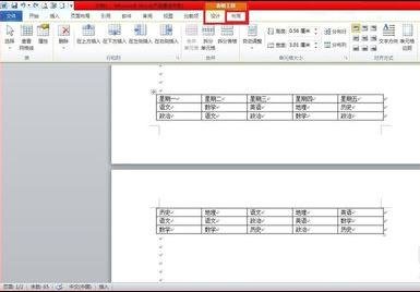 word表格标题栏设置跨页标题