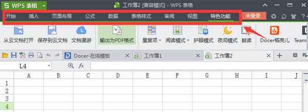 wps表格怎么恢复隐藏