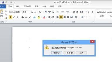 word2010密码怎么取消密码