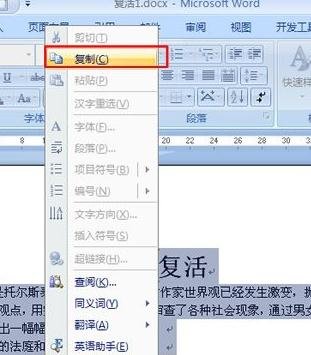 word2010密码怎么取消密码