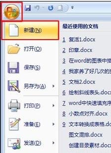 word2010密码怎么取消密码