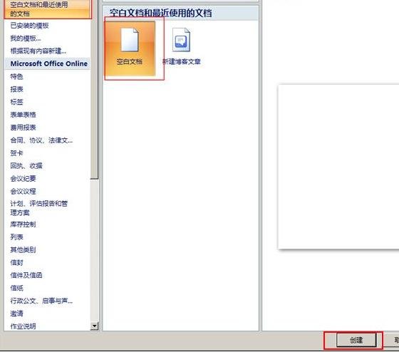 word2010密码怎么取消密码