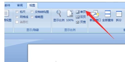 在word2010中设置双页视图的具体方法是