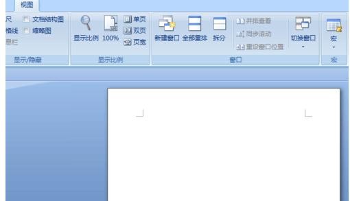 在word2010中设置双页视图的具体方法是