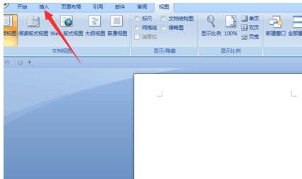 在word2010中设置双页视图的具体方法是