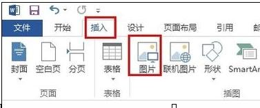 word2010如何制作海报