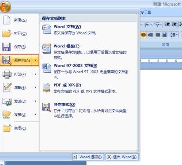 word2010如何制作海报