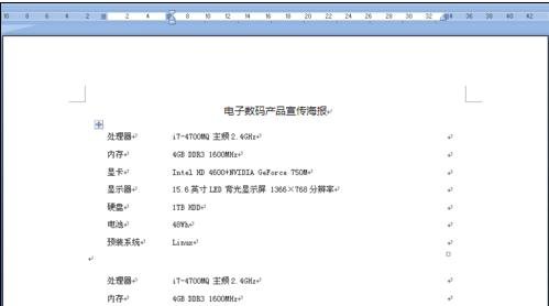 word2010如何制作海报