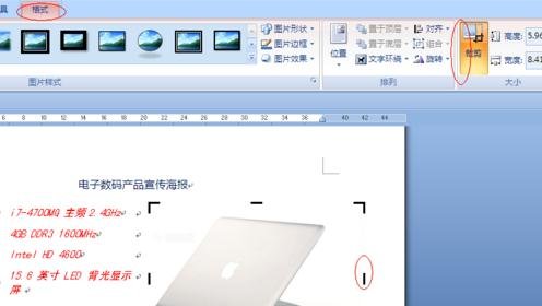 word2010如何制作海报