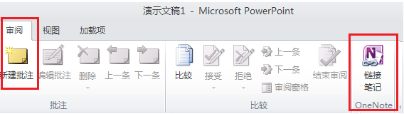 powerpoint onedrive