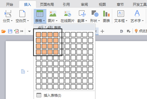 设置word表格内文字格式