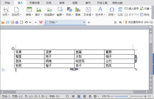 设置word表格内文字格式