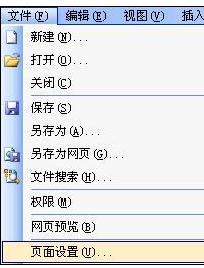 word2010怎么自定义纸张大小