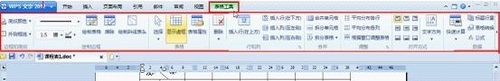 wps office课程表制作