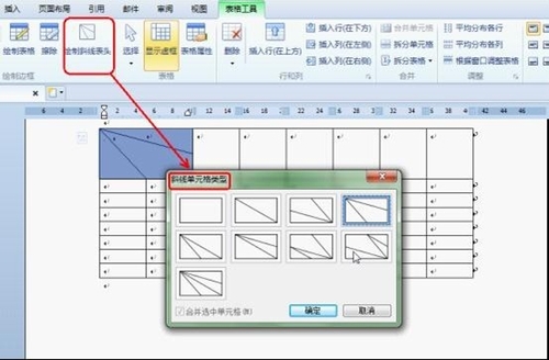 wps office课程表制作