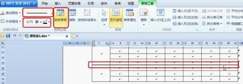 wps office课程表制作