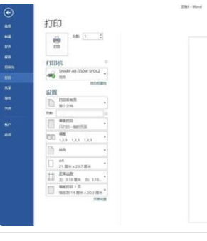 word2010文档标记区怎么删除