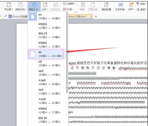 在word2010中设置纸张大小的简单教程