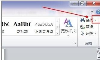 在word2010中选中全部数字的具体方法是