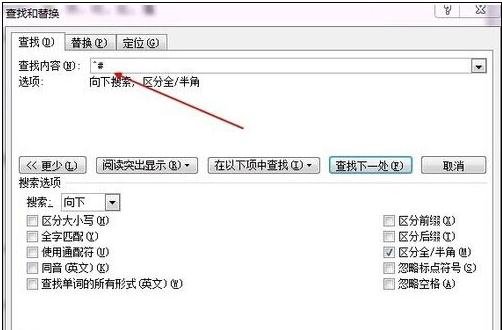 在word2010中选中全部数字的具体方法是