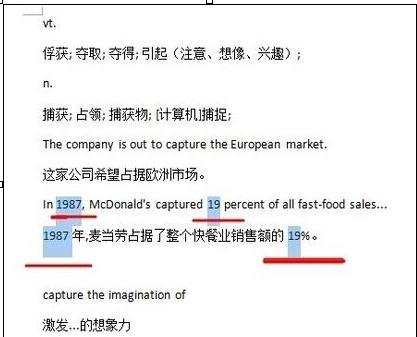 在word2010中选中全部数字的具体方法是