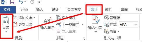 word2010目录页码怎么右对齐