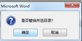 word2010目录页码怎么右对齐