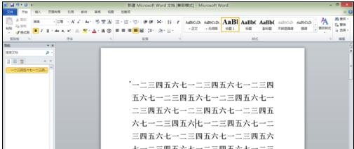 word2010怎么做组织结构图