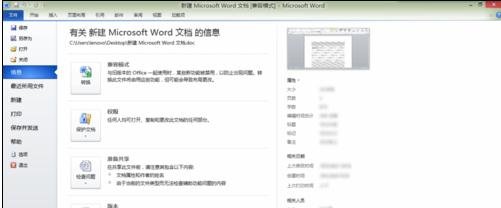 word2010怎么做组织结构图