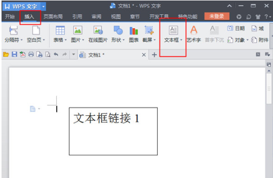 wps怎么创建文本框链接