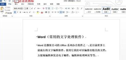 如何将word内容发送到ppt