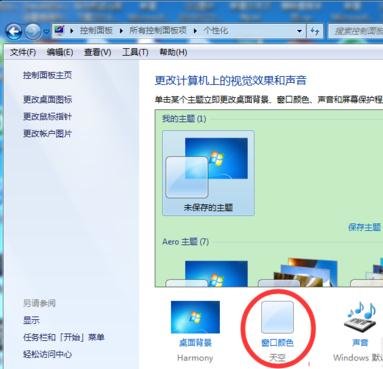 word设置保护色 win10