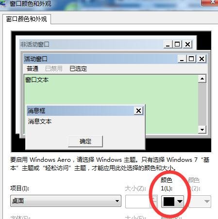 word设置保护色 win10